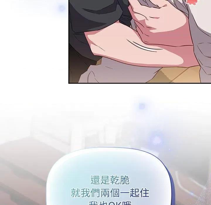 四人同居太拥挤 受害者联盟17 受害者联盟 第109页