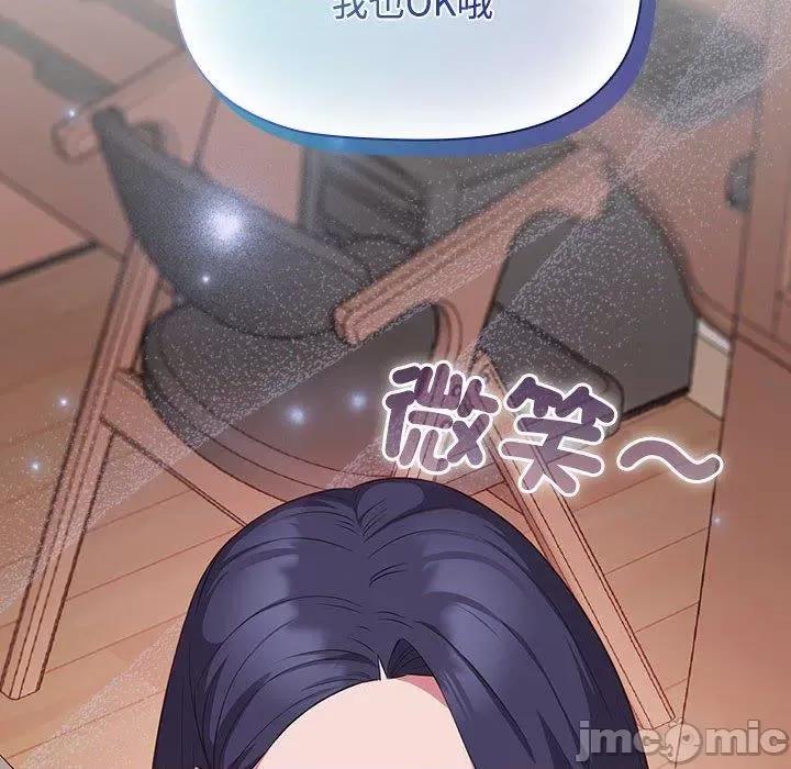 四人同居太拥挤 受害者联盟17 受害者联盟 第110页