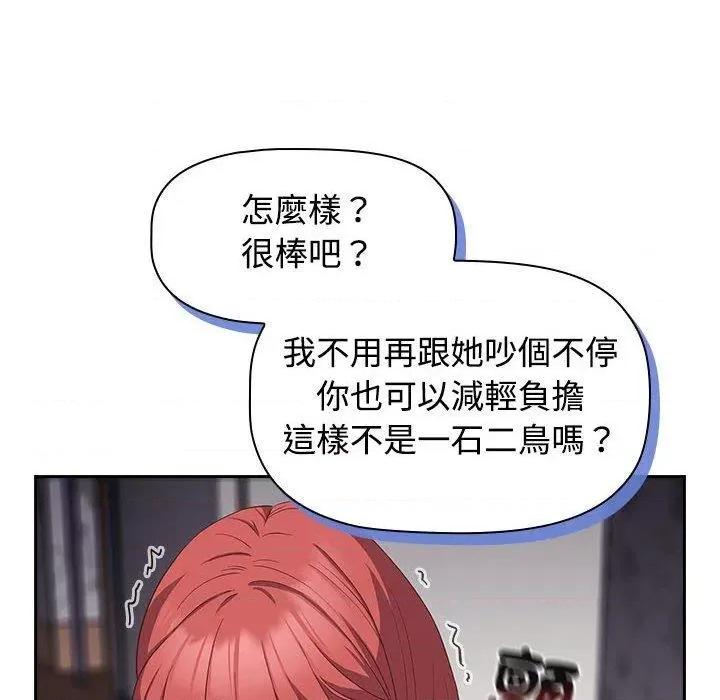 四人同居太拥挤 受害者联盟17 受害者联盟 第112页