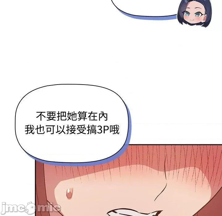 四人同居太拥挤 受害者联盟17 受害者联盟 第115页