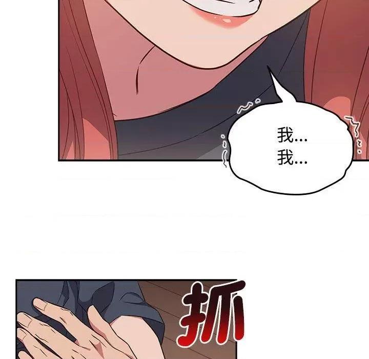 四人同居太拥挤 受害者联盟17 受害者联盟 第116页