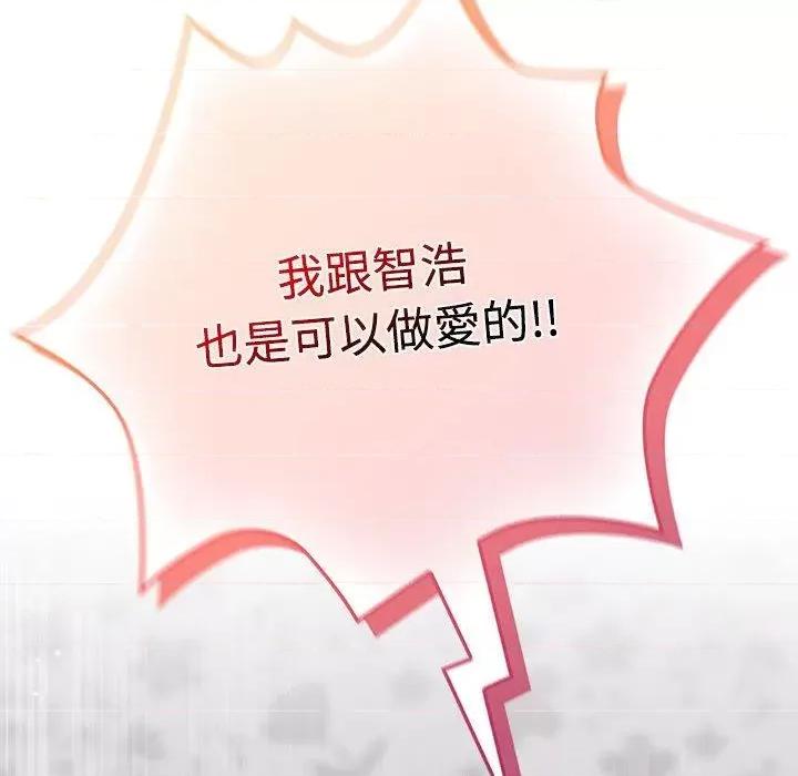 四人同居太拥挤 受害者联盟17 受害者联盟 第118页