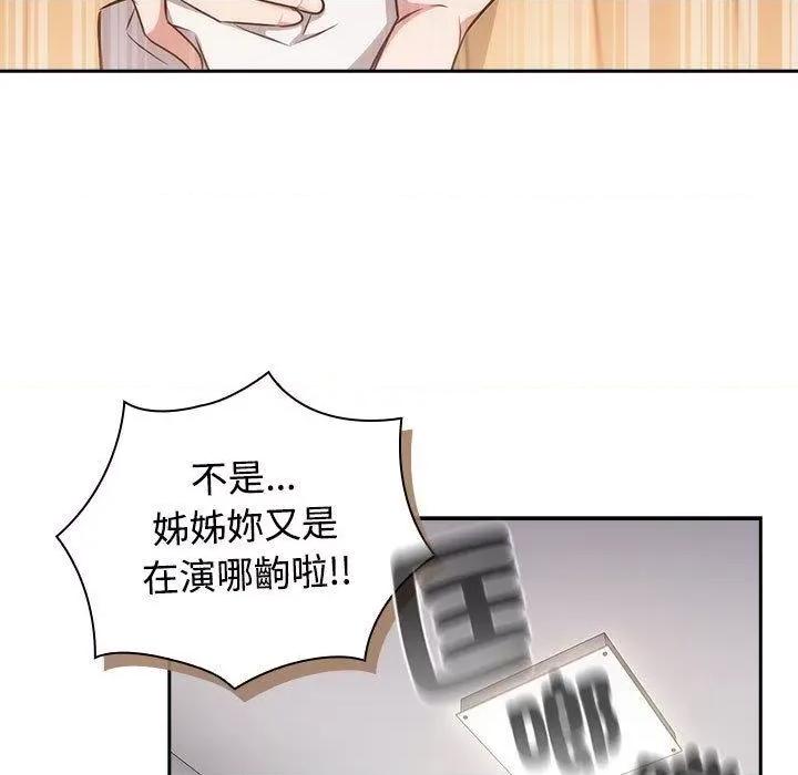 四人同居太拥挤 受害者联盟17 受害者联盟 第121页