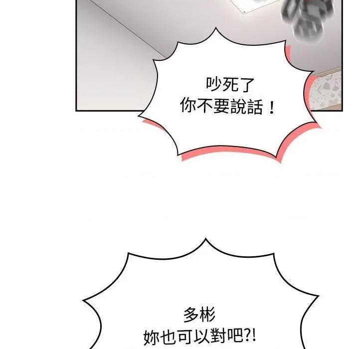 四人同居太拥挤 受害者联盟17 受害者联盟 第122页
