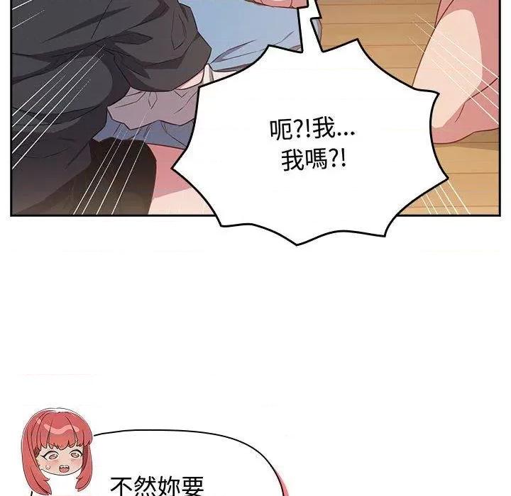 四人同居太拥挤 受害者联盟17 受害者联盟 第124页