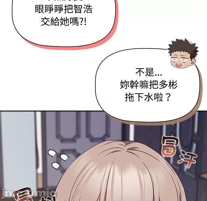 四人同居太拥挤 受害者联盟17 受害者联盟 第125页