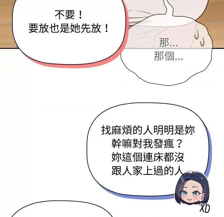 四人同居太拥挤 受害者联盟17 受害者联盟 第127页