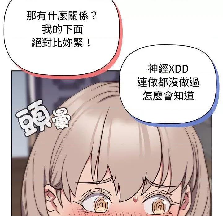 四人同居太拥挤 受害者联盟17 受害者联盟 第128页