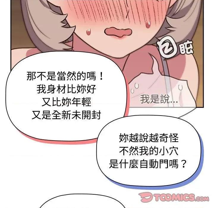 四人同居太拥挤 受害者联盟17 受害者联盟 第129页