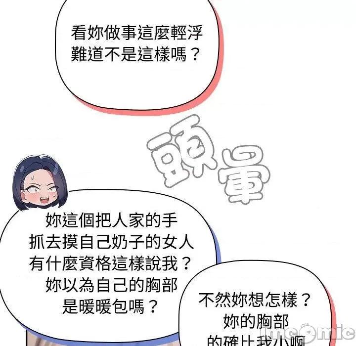 四人同居太拥挤 受害者联盟17 受害者联盟 第130页