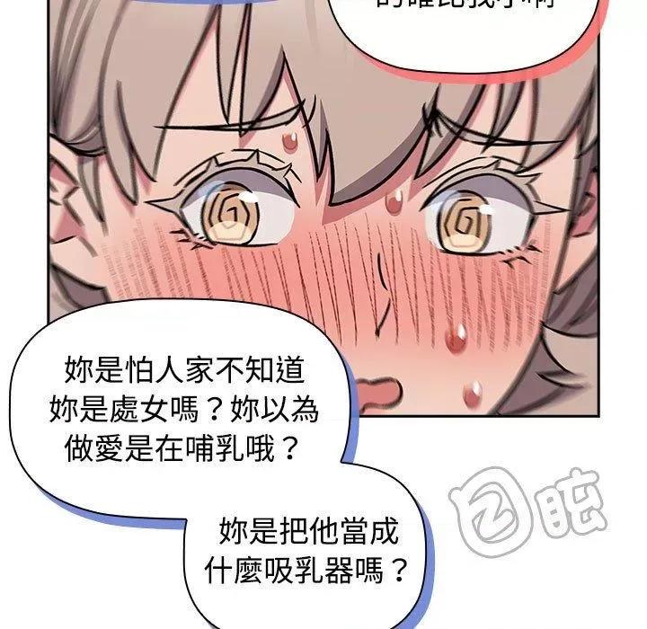四人同居太拥挤 受害者联盟17 受害者联盟 第131页