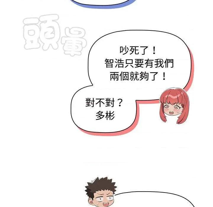 四人同居太拥挤 受害者联盟17 受害者联盟 第132页