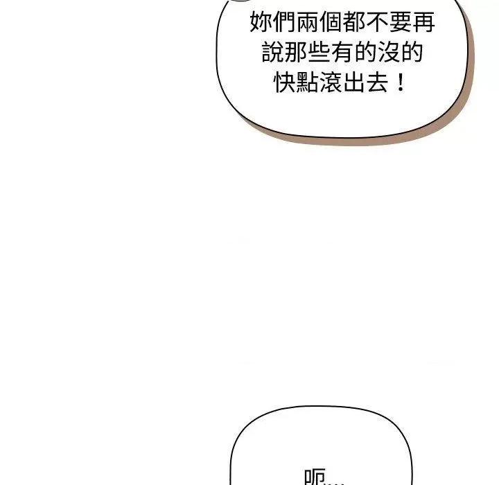 四人同居太拥挤 受害者联盟17 受害者联盟 第133页