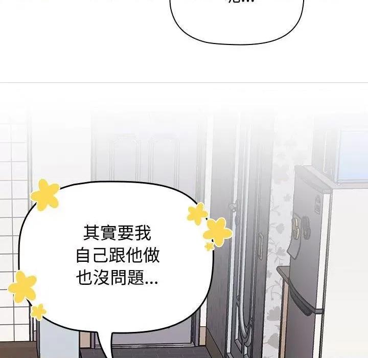 四人同居太拥挤 受害者联盟17 受害者联盟 第134页