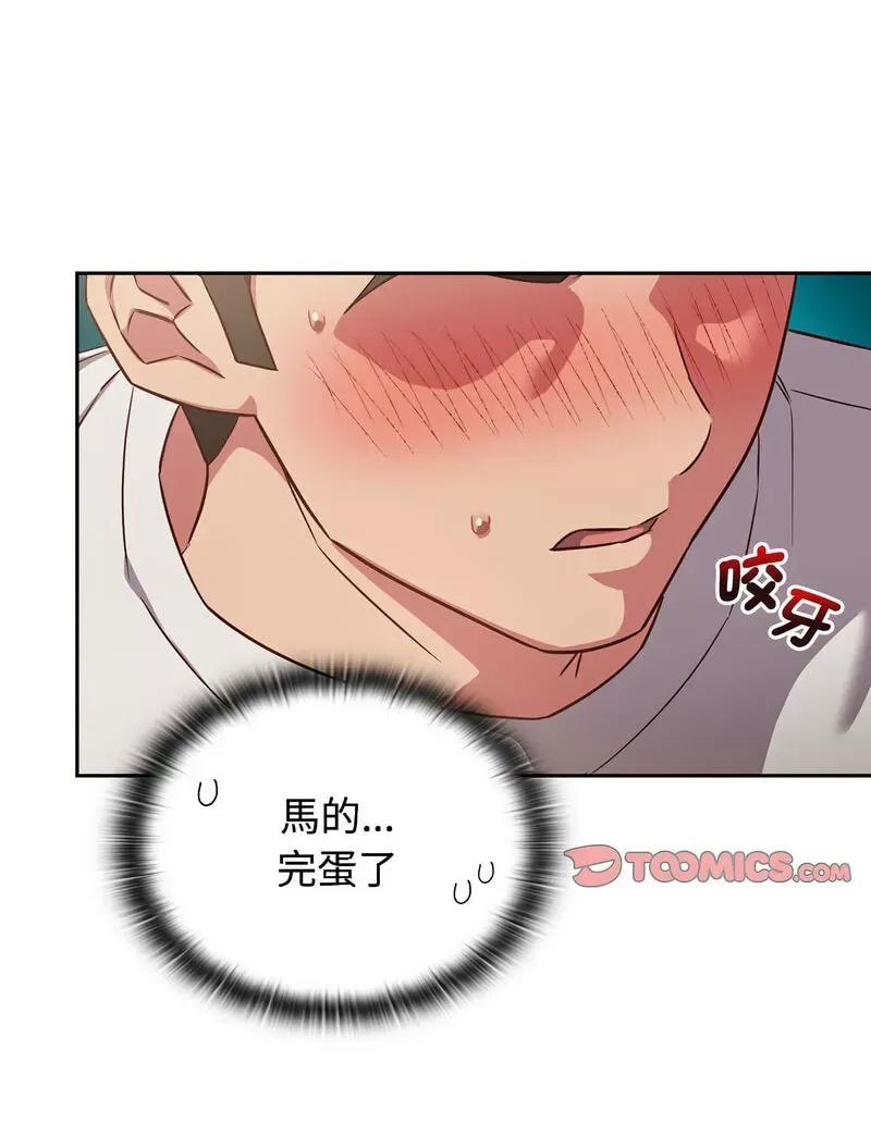 四人同居太拥挤 受害者联盟18 受害者联盟 第6页