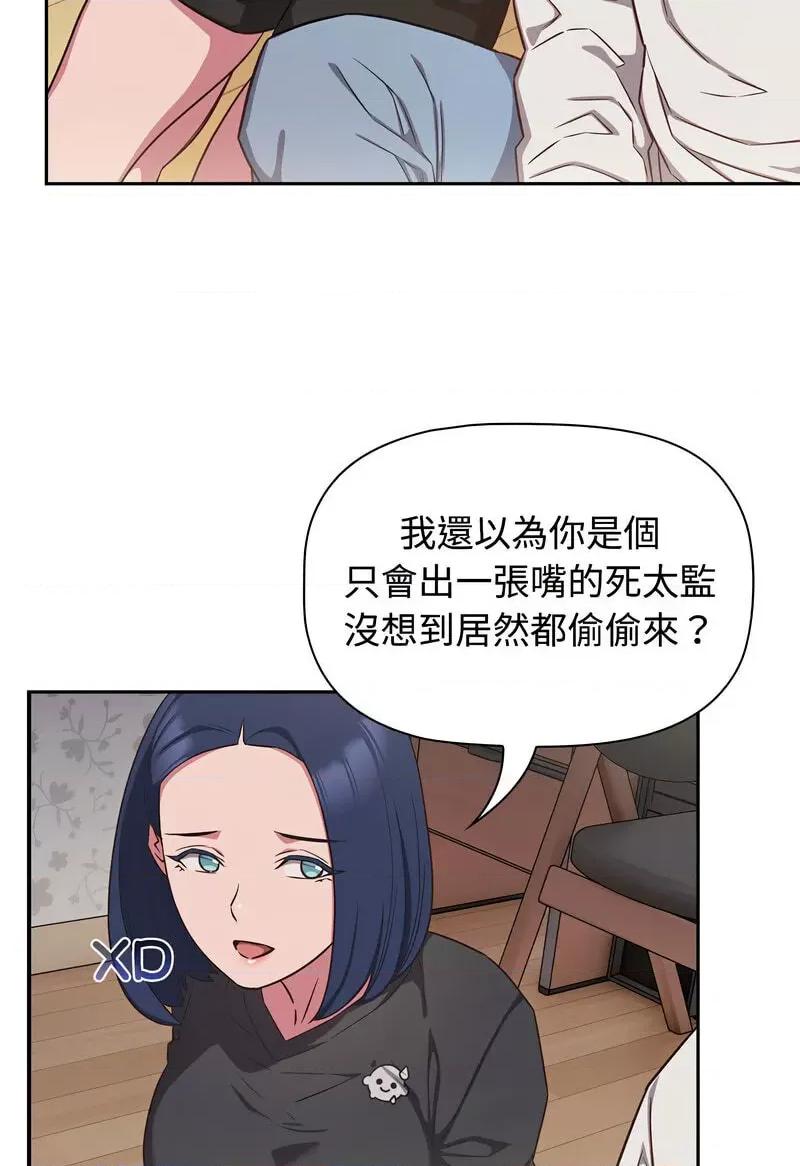 四人同居太拥挤 受害者联盟18 受害者联盟 第9页