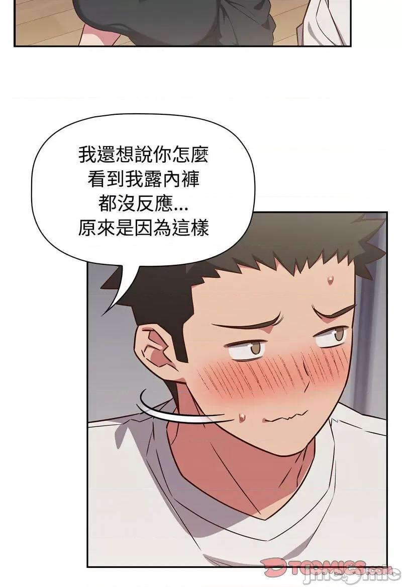 四人同居太拥挤 受害者联盟18 受害者联盟 第10页