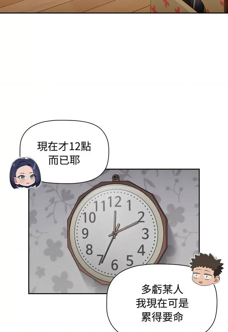 四人同居太拥挤 受害者联盟18 受害者联盟 第17页