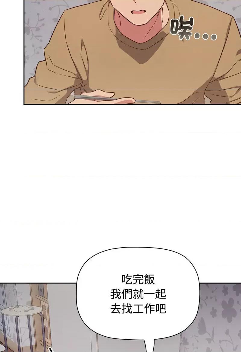 四人同居太拥挤 受害者联盟18 受害者联盟 第29页