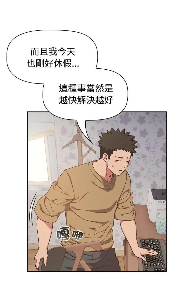 四人同居太拥挤 受害者联盟18 受害者联盟 第32页