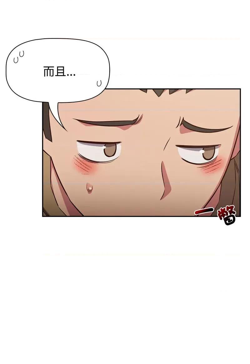 四人同居太拥挤 受害者联盟18 受害者联盟 第36页