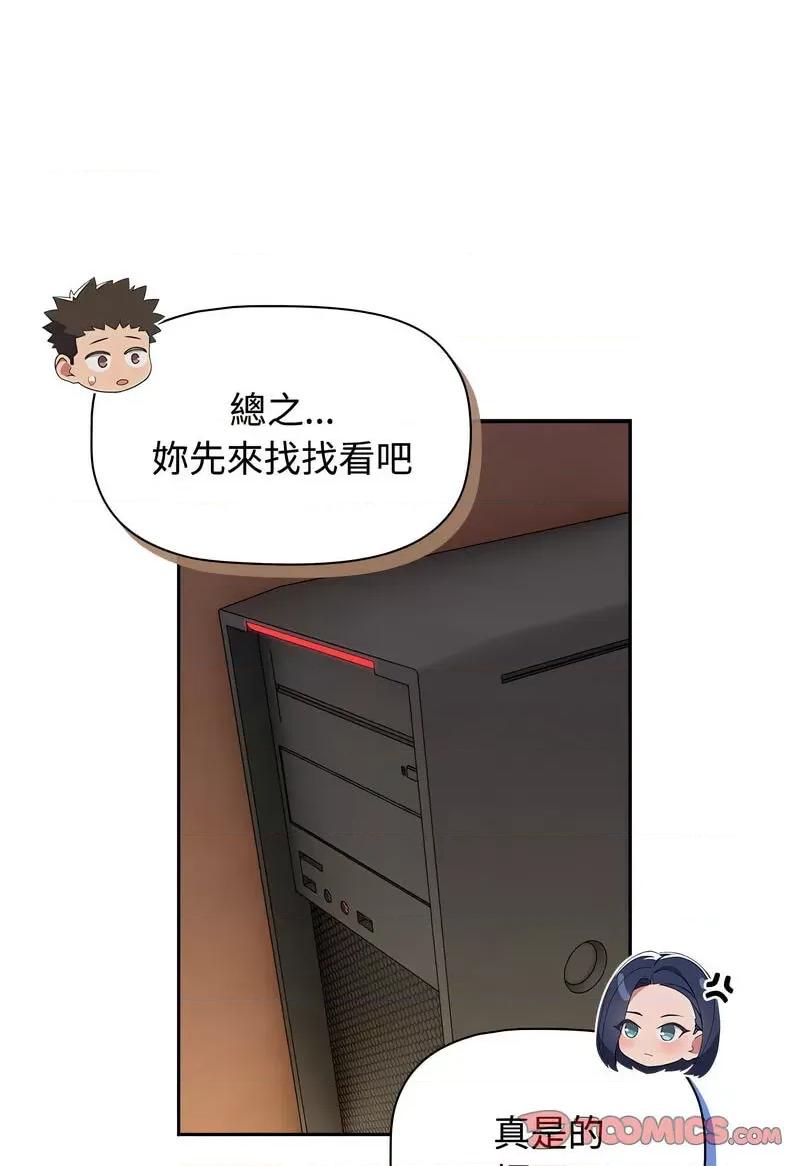 四人同居太拥挤 受害者联盟18 受害者联盟 第38页