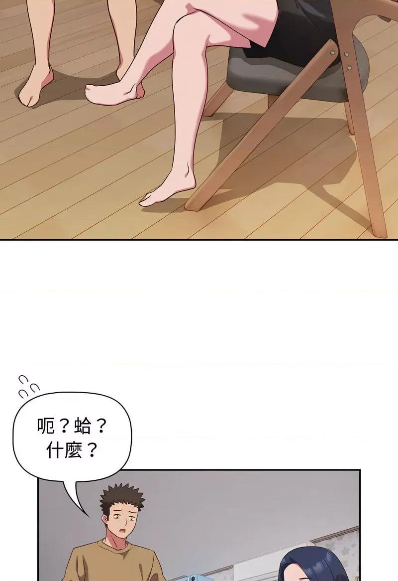 四人同居太拥挤 受害者联盟18 受害者联盟 第49页