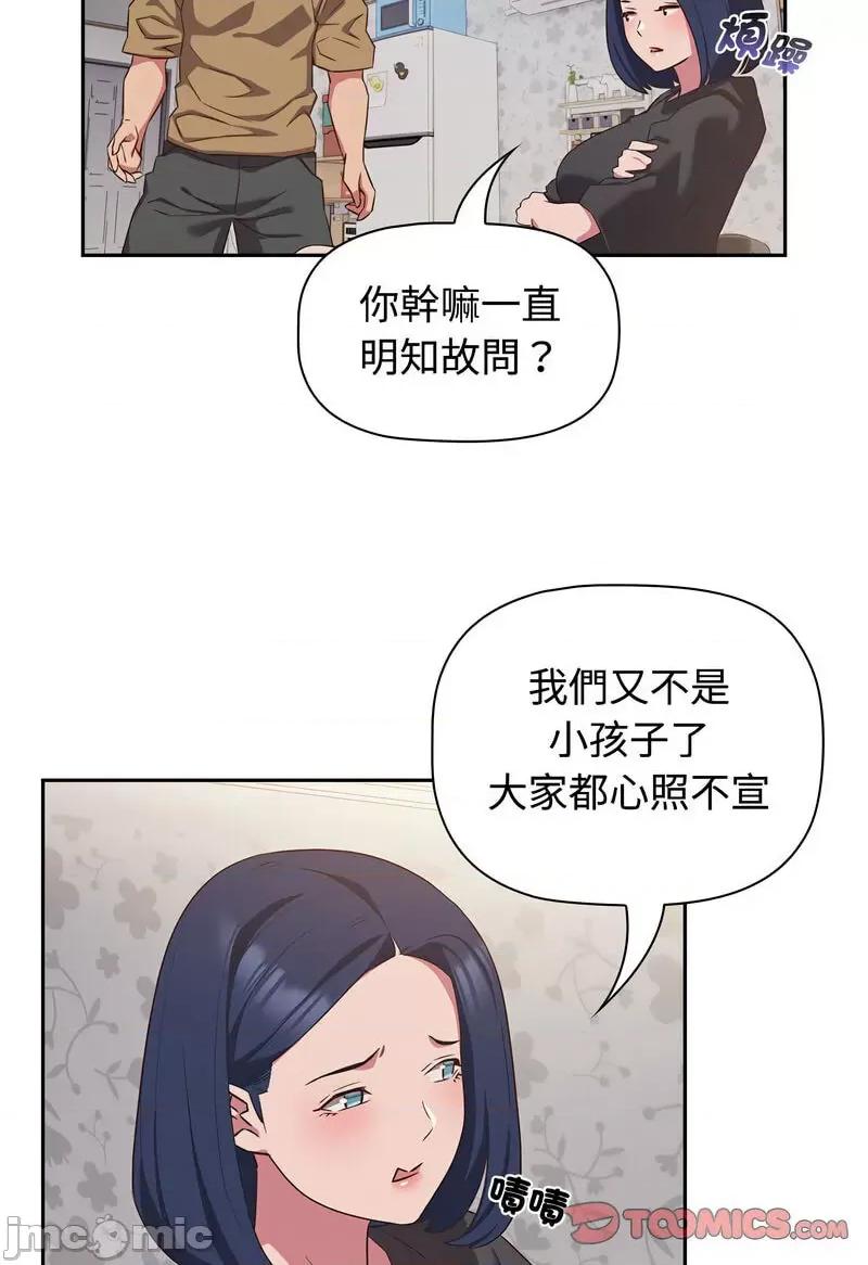 四人同居太拥挤 受害者联盟18 受害者联盟 第50页
