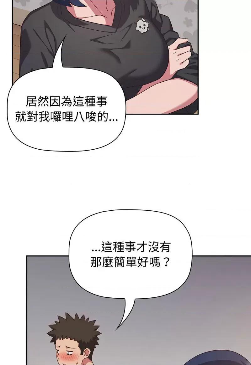 四人同居太拥挤 受害者联盟18 受害者联盟 第51页