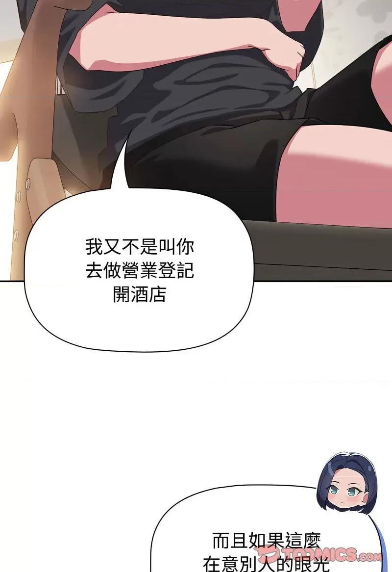 四人同居太拥挤 受害者联盟18 受害者联盟 第54页