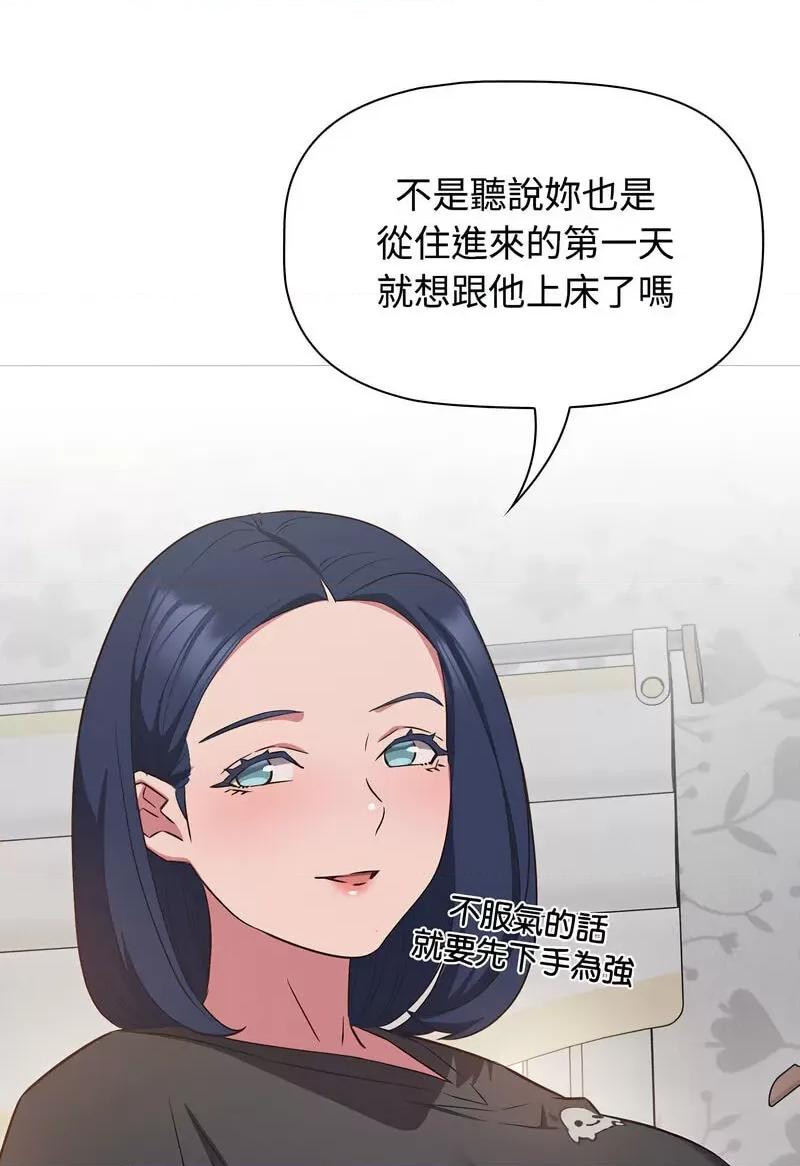 四人同居太拥挤 受害者联盟18 受害者联盟 第68页