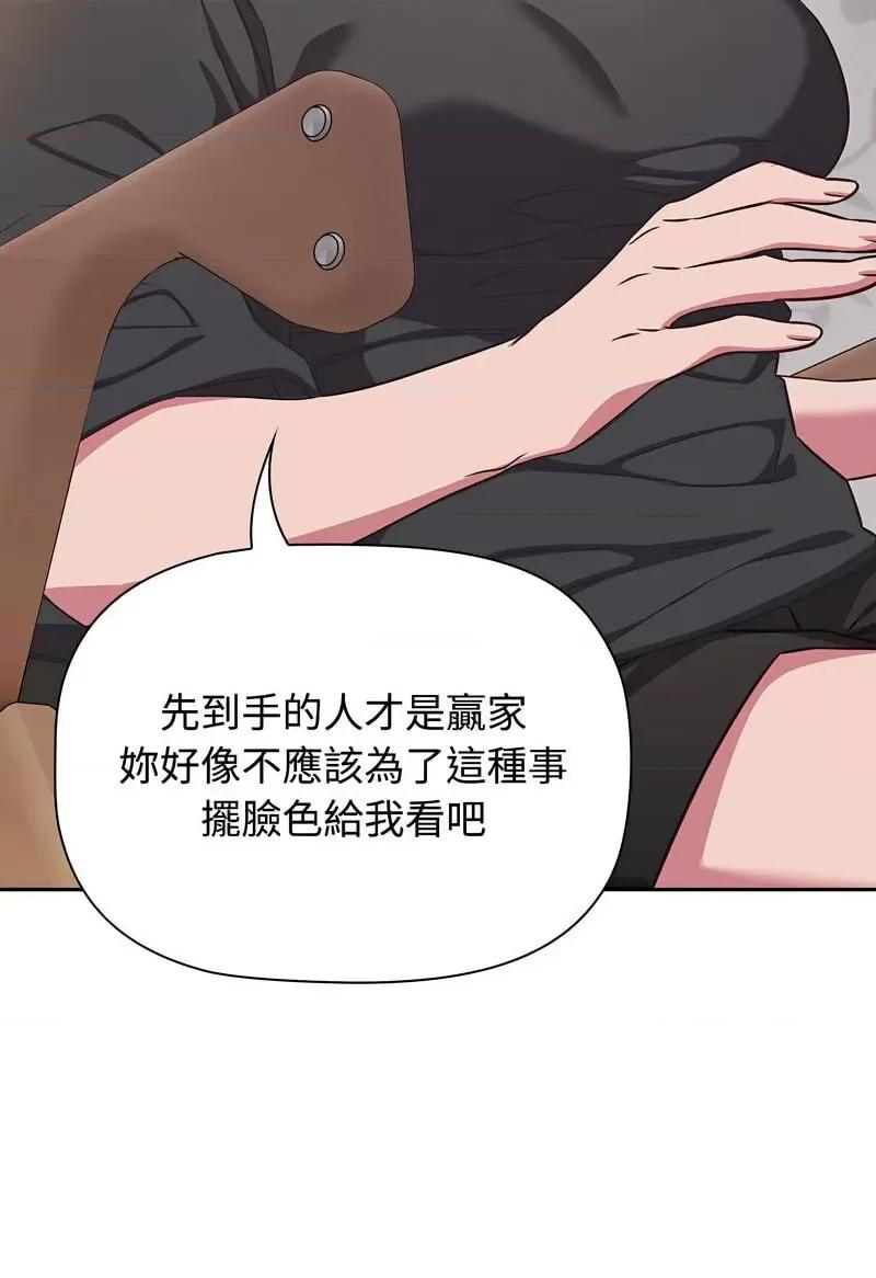 四人同居太拥挤 受害者联盟18 受害者联盟 第69页