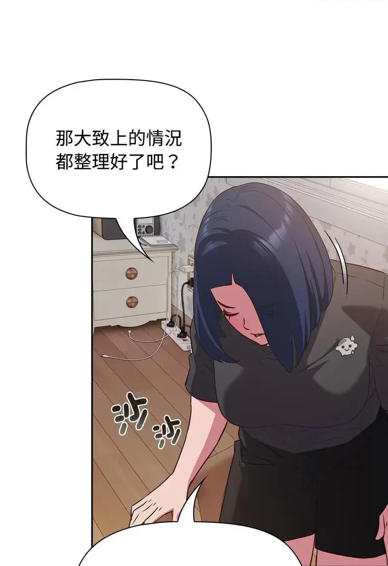 四人同居太拥挤 受害者联盟18 受害者联盟 第71页