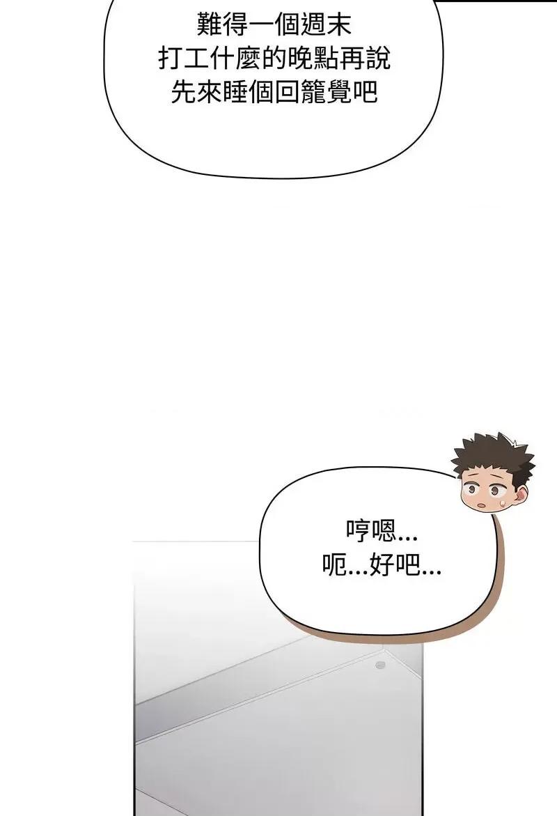 四人同居太拥挤 受害者联盟18 受害者联盟 第72页