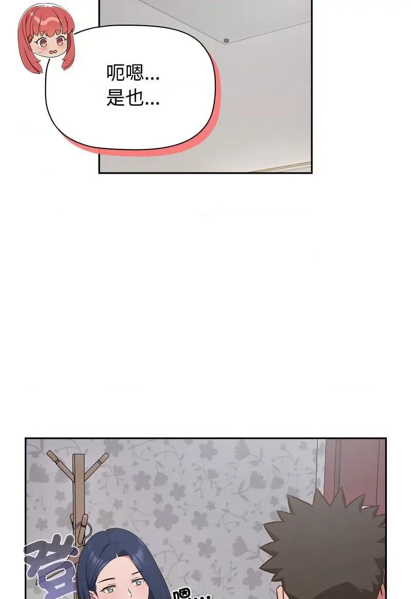 四人同居太拥挤 受害者联盟18 受害者联盟 第73页