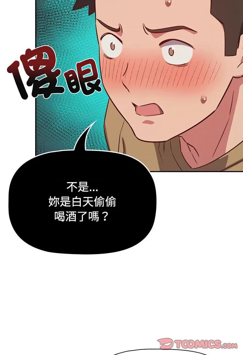 四人同居太拥挤 受害者联盟18 受害者联盟 第78页