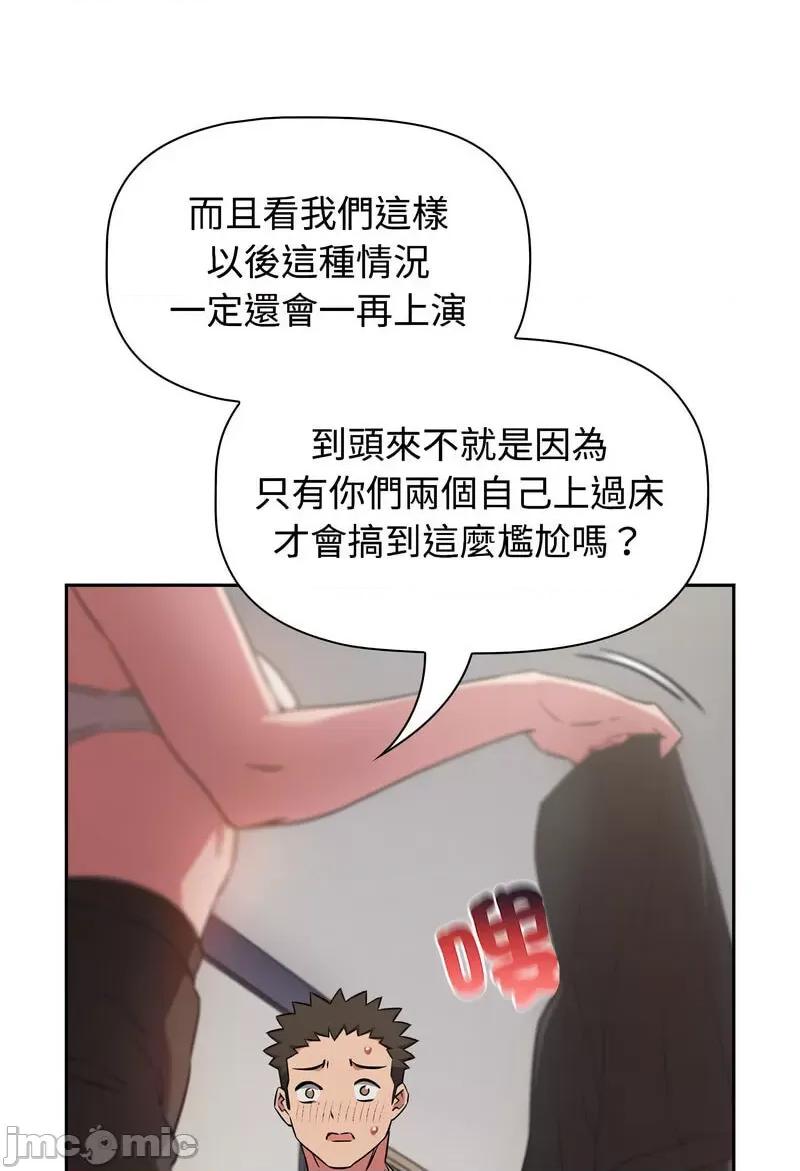 四人同居太拥挤 受害者联盟18 受害者联盟 第80页