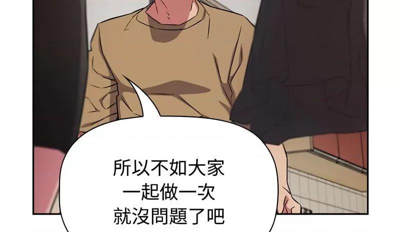 四人同居太拥挤 受害者联盟18 受害者联盟 第81页