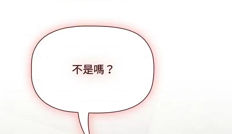 四人同居太拥挤 受害者联盟18 受害者联盟 第83页