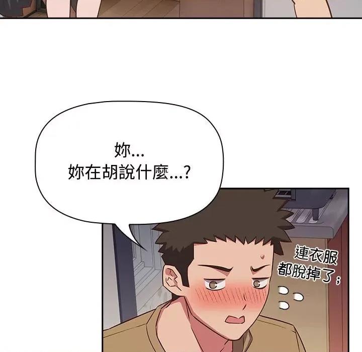 四人同居太拥挤 受害者联盟19 受害者联盟 第6页