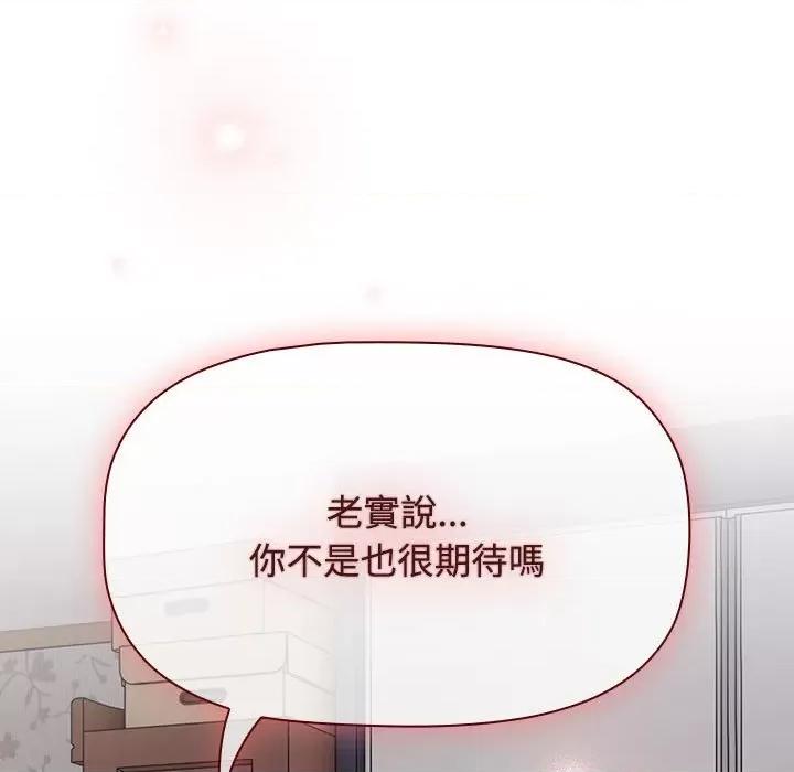 四人同居太拥挤 受害者联盟19 受害者联盟 第11页