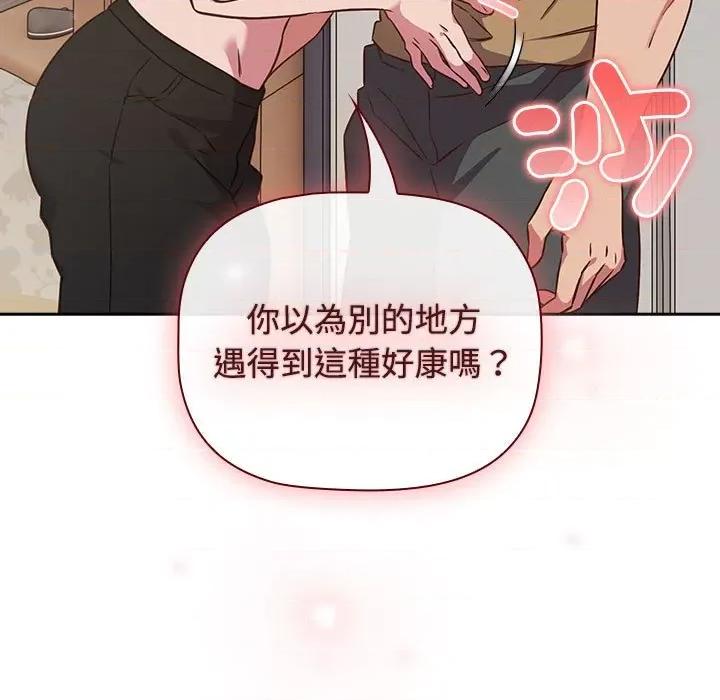 四人同居太拥挤 受害者联盟19 受害者联盟 第13页