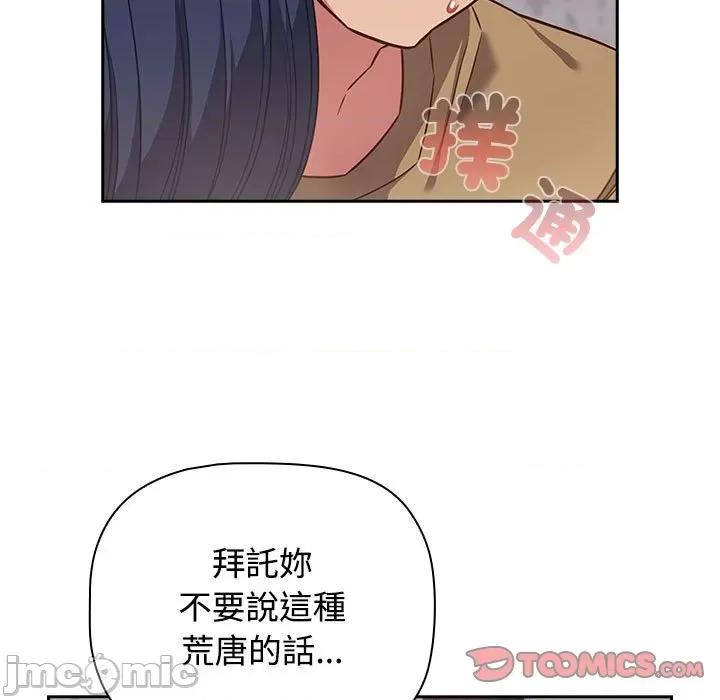 四人同居太拥挤 受害者联盟19 受害者联盟 第15页