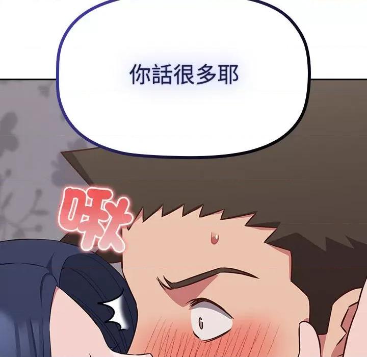 四人同居太拥挤 受害者联盟19 受害者联盟 第19页