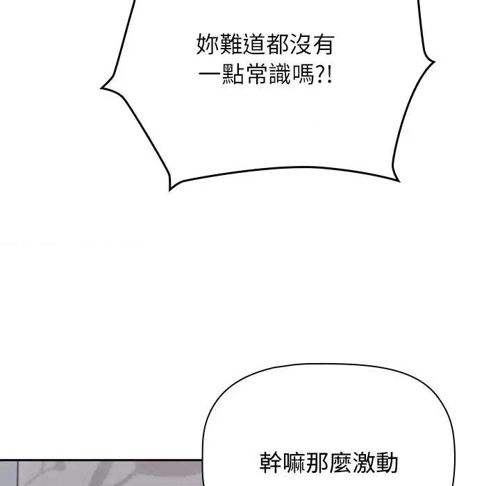 四人同居太拥挤 受害者联盟19 受害者联盟 第31页