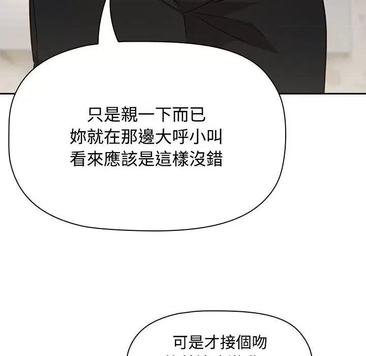 四人同居太拥挤 受害者联盟19 受害者联盟 第36页