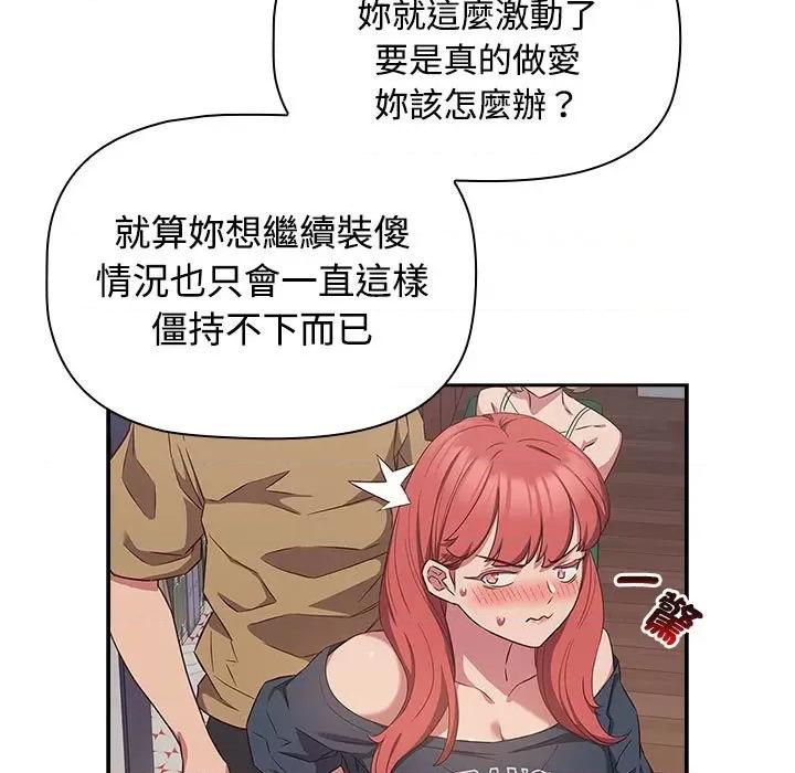 四人同居太拥挤 受害者联盟19 受害者联盟 第37页
