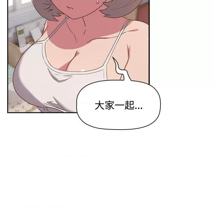 四人同居太拥挤 受害者联盟19 受害者联盟 第41页