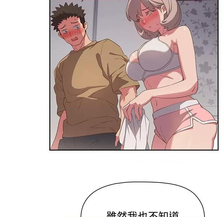 四人同居太拥挤 受害者联盟19 受害者联盟 第48页