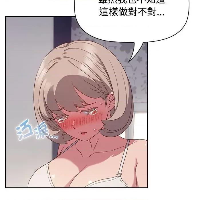 四人同居太拥挤 受害者联盟19 受害者联盟 第49页